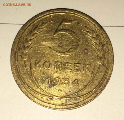 2 коп 1925,20 коп 1934,5 коп 1934 - IMG_3679.JPG