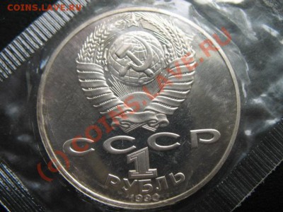 юбилейка, Чайковский, пруф, упаковка, до 22.06 в 22-30 мск - чайковский пр а