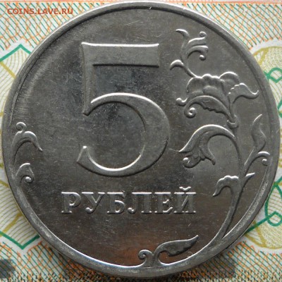1коп 2003сп шт3.1 и др. - 5руб2010м 024