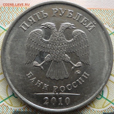 1коп 2003сп шт3.1 и др. - 5руб2010м 021