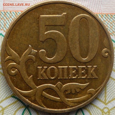 1коп 2003сп шт3.1 и др. - 50коп2010м 015