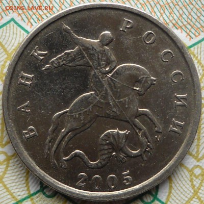 1коп 2003сп шт3.1 и др. - 5коп2005м 009