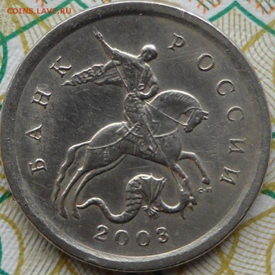 1коп 2003сп шт3.1 и др. - 1коп2003сп 026