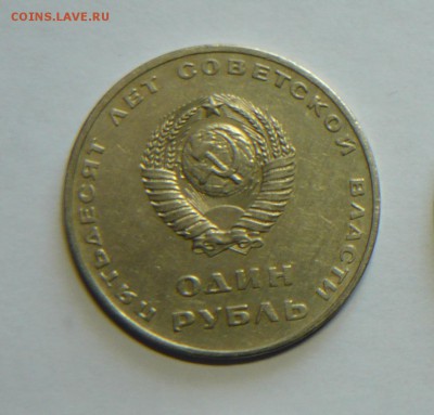 Юбилейный 1 руб. 50-лет ВОСР 1967г. до  02.04 в 21.00! - P1140973_cr