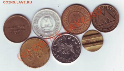 7 жетонов до 26.06.10г. в 19.00 - IMAGE0133.JPG