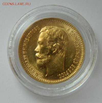 5 рублей 1902 год, состояние UNC! до 05.04.2015 до 22.00 МСК - 404