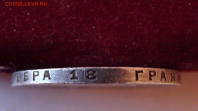 1 рубль 1924 г. - DSC00927.JPG
