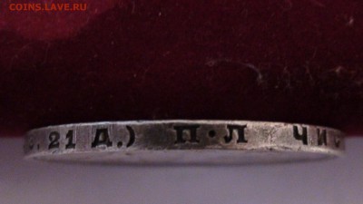 1 рубль 1924 г. - DSC00939.JPG