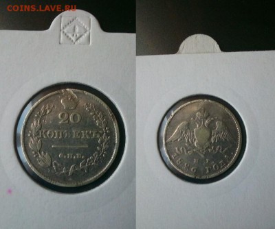 20 копеек 1826 !!! до 31.03.2015 в 22:00 - 1427631626416_0