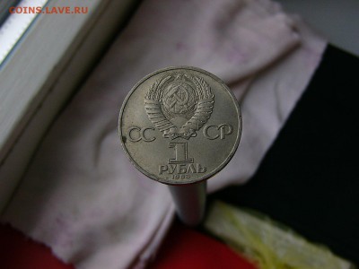 1 рубль 1983 года Терешкова 05.04. 22-15 - P1120744.JPG