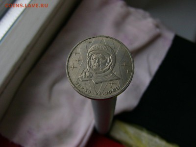 1 рубль 1983 года Терешкова 05.04. 22-15 - P1120742.JPG