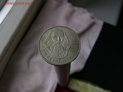 1 рубль 1984 года Менделеев 05.04. 22-15 - P1120750.JPG