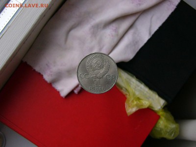 1 рубль 1984 года Менделеев 05.04. 22-15 - P1120753.JPG