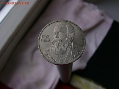 1 рубль 1985 года Энгельс 05.04. 22-15 - P1120762.JPG
