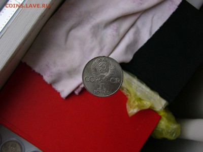 1 рубль 1985 года Энгельс 05.04. 22-15 - P1120765.JPG