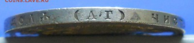 1 рубль 1896 г.(А.Г) до 2.04.15 в 22ч00мин. - DSCN0063.JPG