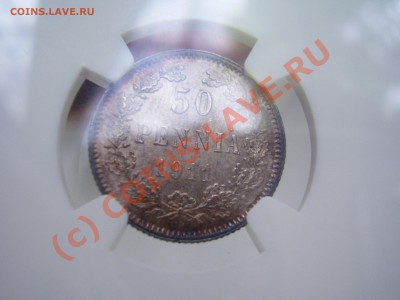 50 пенни 1911г. NGC MS-63 L до 20.06 в 21:00 Москвы - 50-1914.JPG