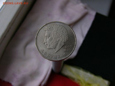 1 рубль 1984 года Пушкин  05.04. 22-15 - P1120754.JPG
