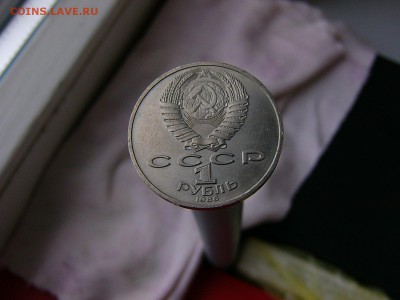 1 рубль 1986 года Ломоносов 05.04. 22-15 - P1120760.JPG