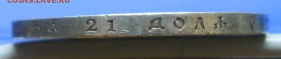рубль 1896 г.АГ. - DSCN0067.JPG