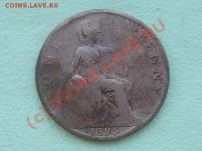 -v- Великобритания пенни 1895г.  до 20.06(21.00) - 9DSC05741.JPG