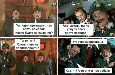 Ну а теперь про Украину - 0 tt 443