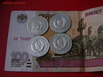 20 копеек 1923,25,28,30 года 05.04. 22-15 - P1120774.JPG