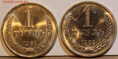 РУБЛИ 1981, 1982 - unc - 3.JPG
