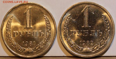 РУБЛИ 1981, 1982 - unc - 2.JPG