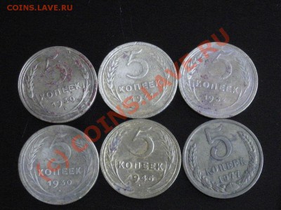 5 КОП.советы с 1926 по 1952 до 16.06.10 22-00 мск - DSCN3485.JPG