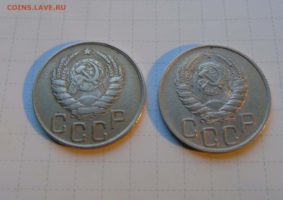 20 коп. 1945 1946г что за наплыв на глобусе? брак? - 3