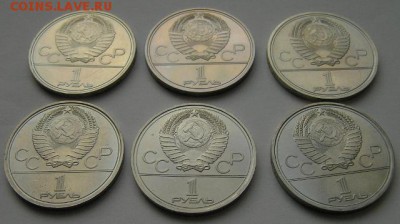 Юбилейные монеты СССР 70 шт. - P3300714.JPG