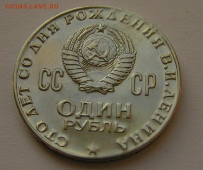 Юбилейные монеты СССР 70 шт. - P3300720.JPG