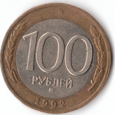 Три монеты. - IMG_0001