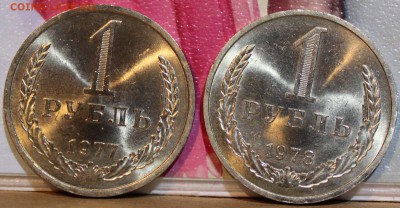 РУБЛИ 1977, 1978 - unc - 1.JPG