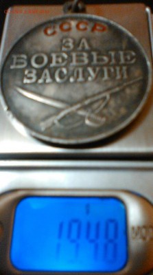 за боевые заслуги ссср - IMG_20150330_192304