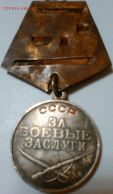 за боевые заслуги ссср - IMG_20150330_192446