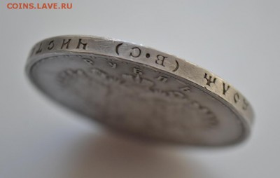 Рубль 1913 "300 лет Романовым" - 5191657673_6