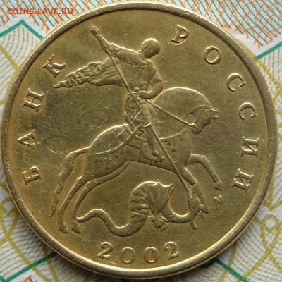1коп 2003сп шт3.1 и др. - 50коп2002м 017