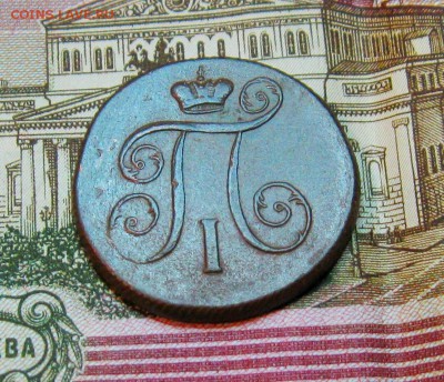 1 копейка 1799г. ЕМ(Н1) (неплохая) д 02.04.2015г. 22:00 МСК - IMG_7524.JPG