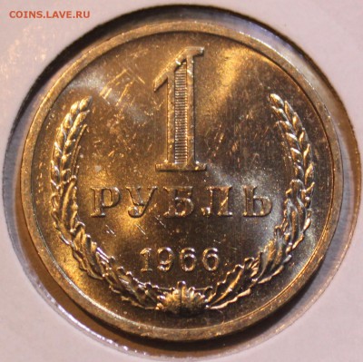 РУБЛИ 1966, 1969 - unc - 1.JPG