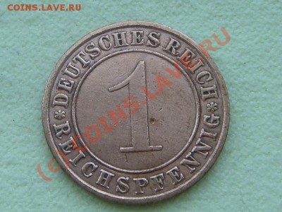 -v- Германия 1 рейхпфенниг 1925А до 20.06(21.00) - 9DSC05688.JPG