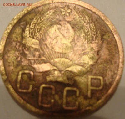 Прошу оценить 5 копеек 1935 г  (нового типа) - DSC05063.JPG