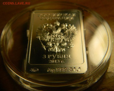 3 рубля Сочи-2014, серебро, талисман - Зайка - DSCN5820.JPG
