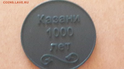 Обмен жетонов метро - 20150330_150847