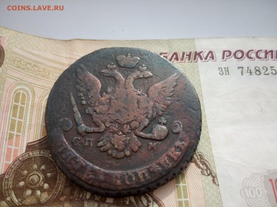 5 коп 1763 СПМ до 2.04.2015 до 22.00мск - IMG_20150329_145605