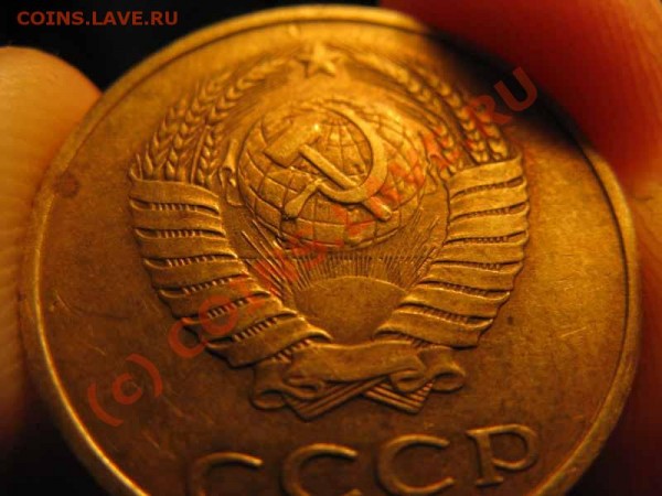 Брак- 3копейки 1983г-Соударение штемпелей до 16.01 20.00 мск - IMG_1687