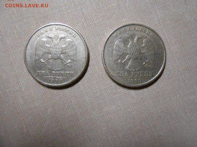 2 рубля 1999 года ММД, 2 штуки, до 05.04.2015 - DSCN6362.JPG