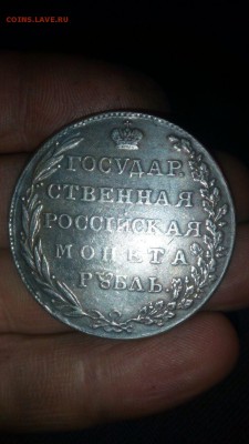 Серебрянные монеты - IMG-20150330-WA0014
