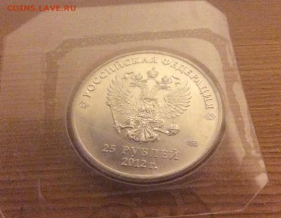 25 рублей Сочи Талисманы 2012 большой знак Оценка - wC5iqLid_yQ